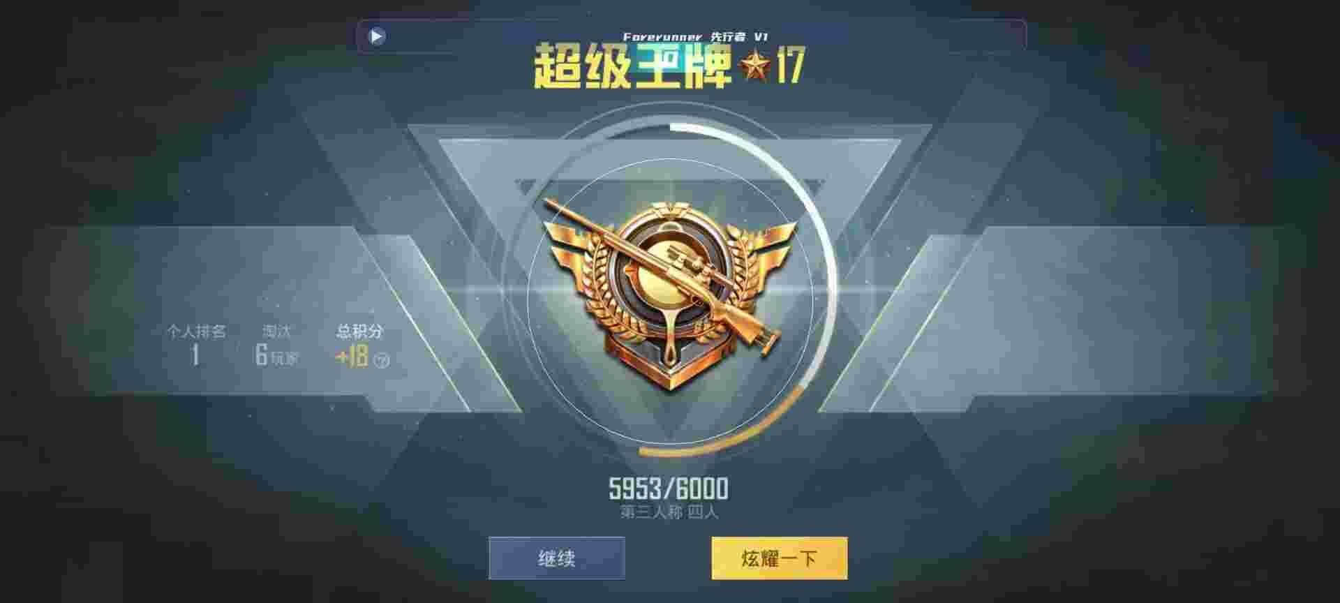 和平精英鸡腿辅助自瞄 - 超凡先锋如何获得钥匙辅助预览图